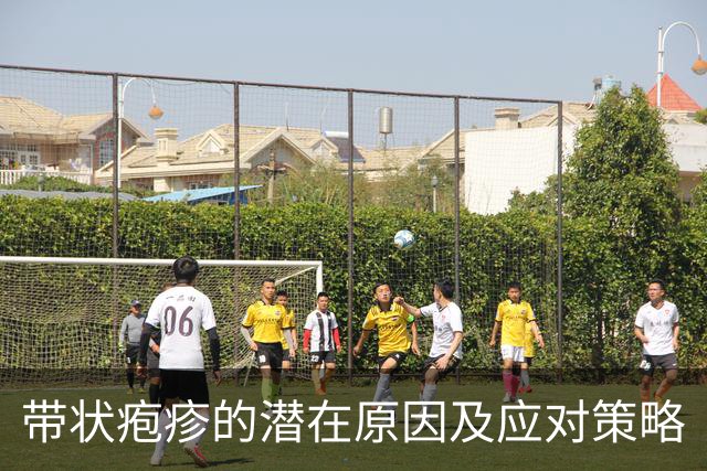带状疱疹的潜在原因及应对策略