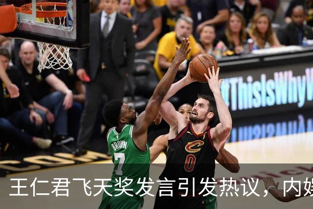 王仁君飞天奖发言引发热议，内娱明星需学习的榜样